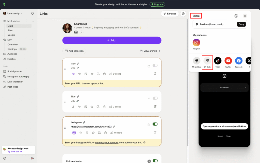 Linktree QR code generator used to create a simple QR code for a Linktree page